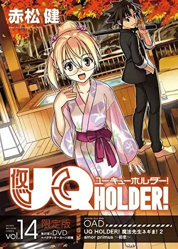 Poster Anime: UQ Holder! Mahou Sensei Negima! 2 OVA