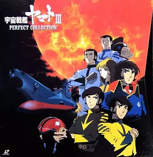 Poster Anime: Uchuu Senkan Yamato Pilot Film