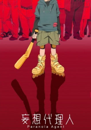 Anime Poster: Mousou Dairinin