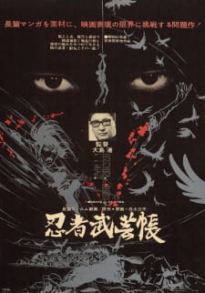 Poster Anime Ninja Bugei-chou