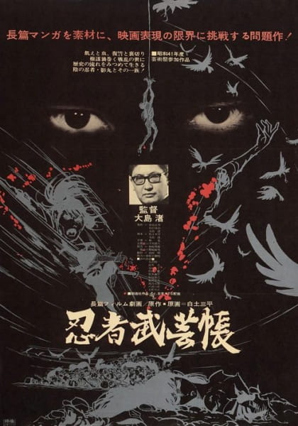 Poster Anime: Ninja Bugei-chou