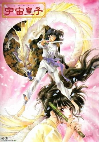 Poster Anime: Utsunomiko