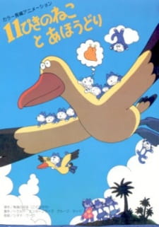 Poster Anime 11-piki no Neko to Ahoudori