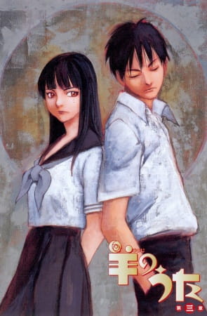 Anime Poster: Hitsuji no Uta