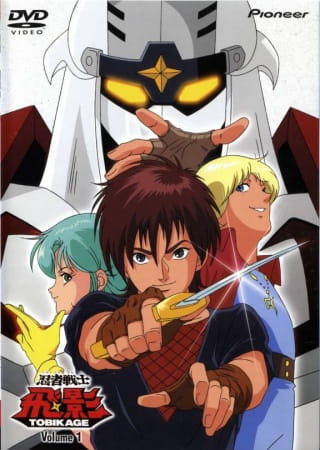 Anime Poster: Ninja Senshi Tobikage