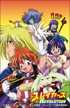 Poster Anime: Slayers Revolution