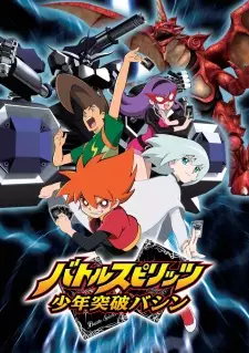 Gambar Anime Battle Spirits: Shounen Toppa Bashin