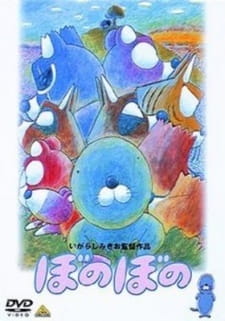 Poster Anime Bonobono