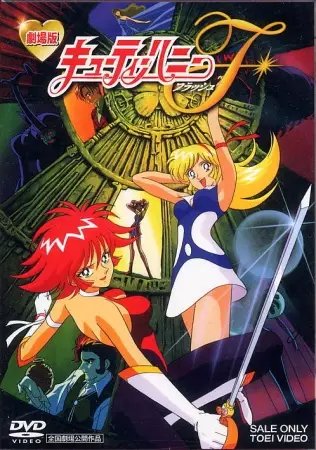 Gambar Anime: Cutie Honey F Movie