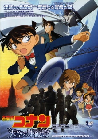 Poster Anime: Meitantei Conan Movie 14: Tenkuu no Lost Ship