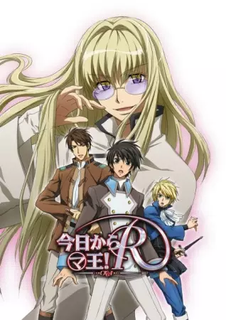 Poster Anime: Kyou kara Maou! R