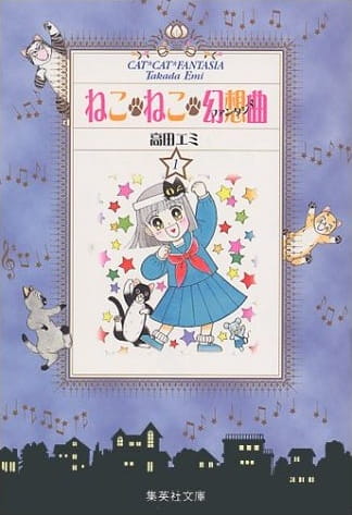 Anime Poster: Neko Neko Fantasia
