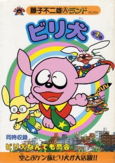 Poster Anime Biriken