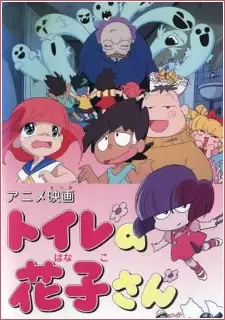 Gambar Anime Toilet no Hanako-san