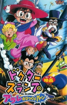 Poster Anime Dr. Slump Movie 10: Arale no Bikkuriman