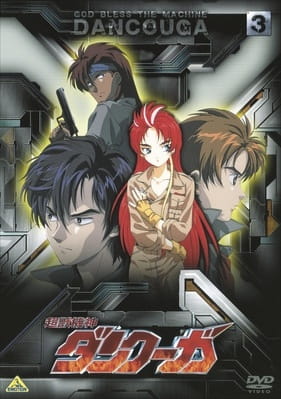 Anime Poster: Choujuu Kishin Dancougar: God Bless Dancougar