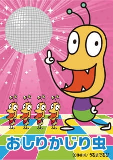 Poster Anime Oshiri Kajiri Mushi