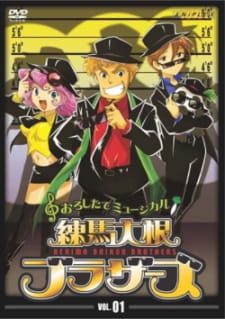Poster Anime Nerima Daikon Brothers