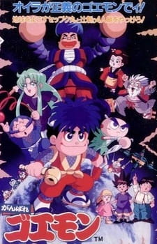 Poster Anime Ganbare Goemon: Chikyuu Kyuushutsu Daisakusen