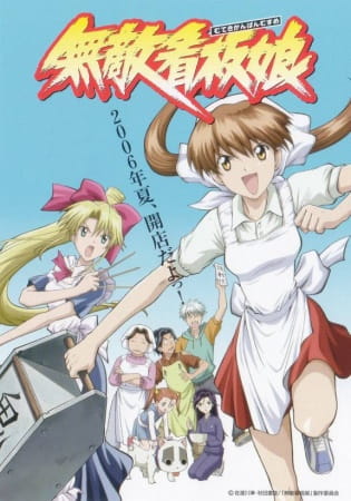 Anime Poster: Muteki Kanban Musume