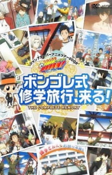Poster Anime: Katekyou Hitman Reborn! Vongola Family Soutoujou! Vongola Shiki Shuugakuryokou, Kuru!!