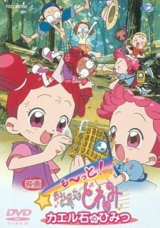 Poster Anime Motto! Ojamajo Doremi: Kaeru Ishi no Himitsu