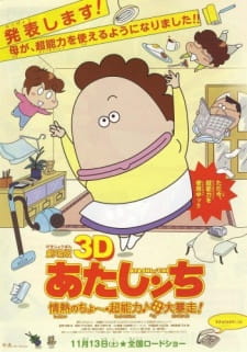 Poster Anime Atashin'chi 3D Movie: Jounetsu no Chou Chounouryoku Haha Dai Bousou