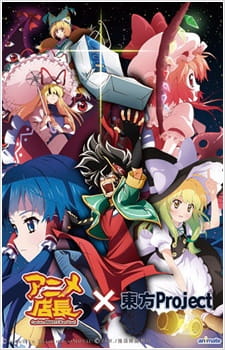 Poster Anime Anime Tenchou x Touhou Project