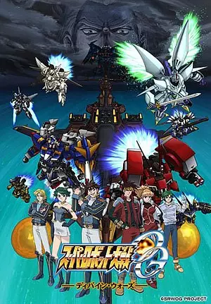 Poster Anime: Super Robot Taisen OG: Divine Wars