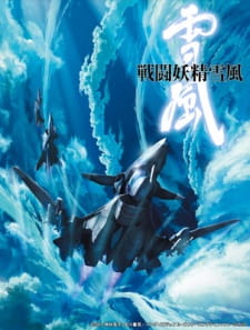 Poster Anime Sentou Yousei Yukikaze