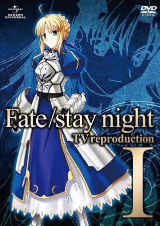 Gambar Anime: Fate/stay night TV Reproduction