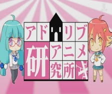 Poster Anime Ad Lib Anime Kenkyuujo