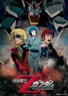 Poster Anime Kidou Senshi Z Gundam I: Hoshi wo Tsugu Mono