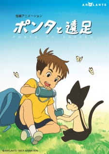 Poster Anime Ponta to Ensoku