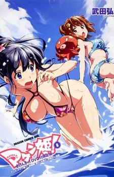 Gambar Anime: Maken-Ki! OVA
