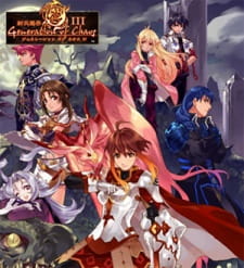 Poster Anime Generation of Chaos III: Toki no Fuuin