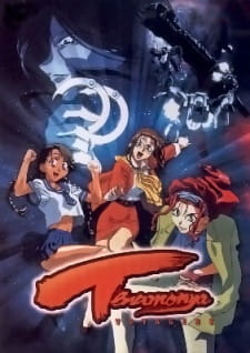 Poster Anime Tenamonya Voyagers