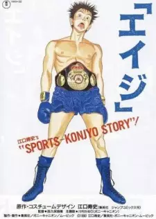 Gambar Anime "Eiji"