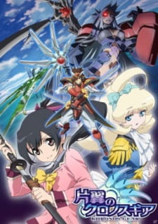 Poster Anime Katayoku no Khronos Gear