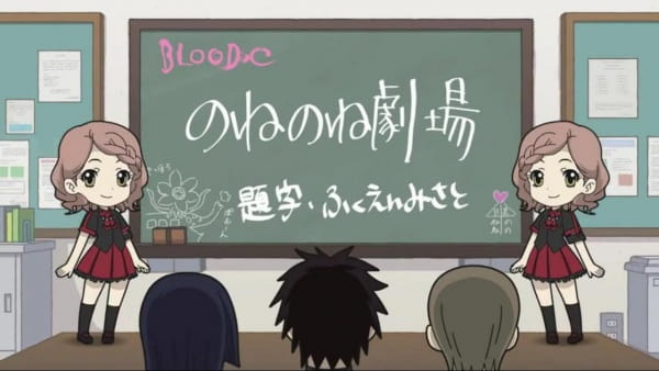 Gambar Anime: Blood-C: None-None Gekijou