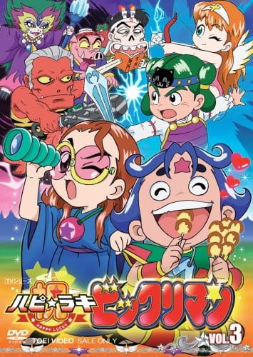 Poster Anime: Happy☆Lucky Bikkuriman