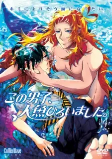 Anime image Kono Danshi, Ningyo Hiroimashita.