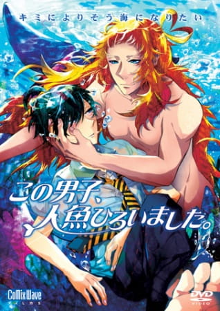 Gambar Anime: Kono Danshi, Ningyo Hiroimashita.