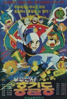 Gambar Anime Uju Jeonsa Hong Gildong