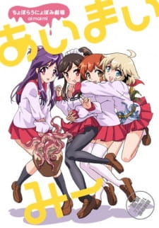 Poster Anime Choboraunyopomi Gekijou Ai Mai Mii