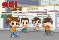 Gambar Anime Wala! Pyeon-uijeom The Animation
