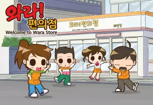 Poster Anime: Wala! Pyeon-uijeom The Animation
