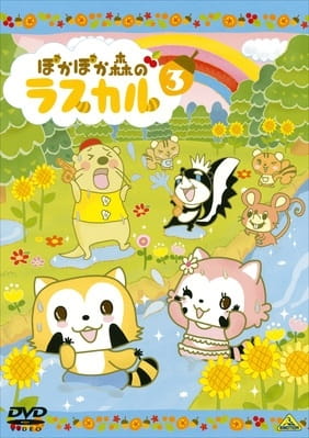 Poster Anime: Poka Poka Mori no Rascal