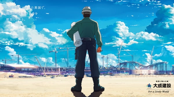 Anime Poster: Taisei Kensetsu CMs