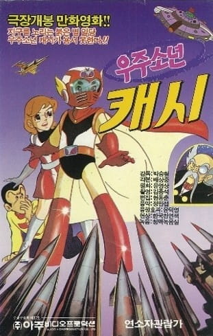 Gambar Anime: Ujusonyeon Kaesi